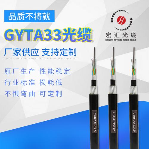 普通光缆生产厂家销售钢丝铠装的gyta33水下单模海底光缆