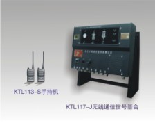 KTL117人车信号系统